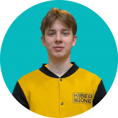 Илья Ф - КИБЕРшкола программирования для детей, компьютерные курсы для школьников, начинающих и подростков - KIBERone г. Москва