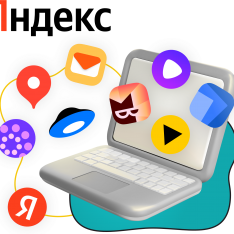 Яндекс сервисы - КИБЕРшкола программирования для детей, компьютерные курсы для школьников, начинающих и подростков - KIBERone г. Южное Бутово