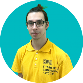 Кирилл В. - КИБЕРшкола программирования для детей, компьютерные курсы для школьников, начинающих и подростков - KIBERone г. Южное Бутово