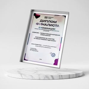 KIBERone – финалист главной образовательной премии страны «ММСО Премия года»!  - КИБЕРшкола программирования для детей, компьютерные курсы для школьников, начинающих и подростков - KIBERone г. Южное Бутово